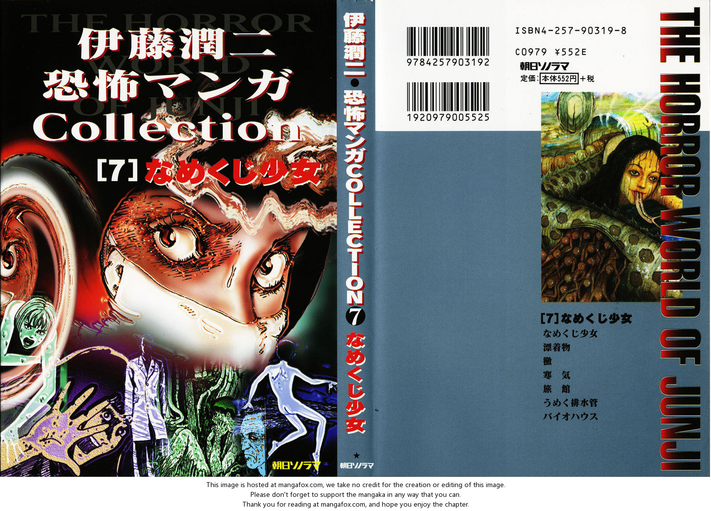Itou Junji Kyoufu Manga Collection 2 at MangaFox.me