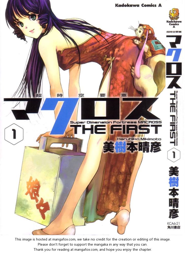 Choujikuu Yousai Macross: The First 1 at MangaFox.me