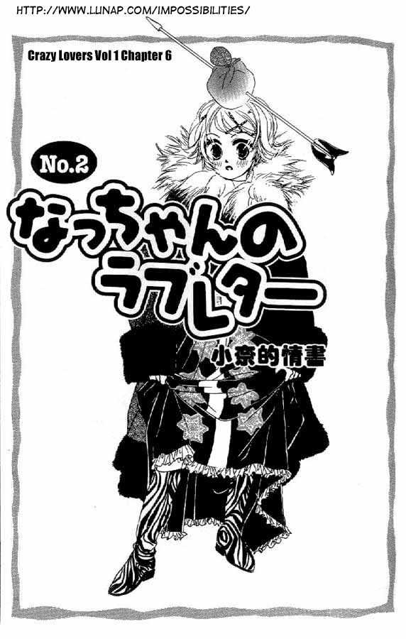 Crazy Lovers No.6 2: Nako's Love Letter at MangaFox.me