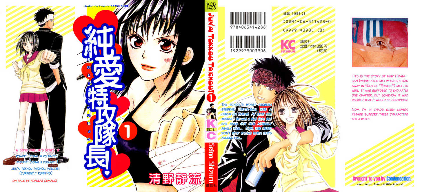 Junai Tokkou Taichou! 1: Confession of Love: Kamikaze Champion at MangaFox.me