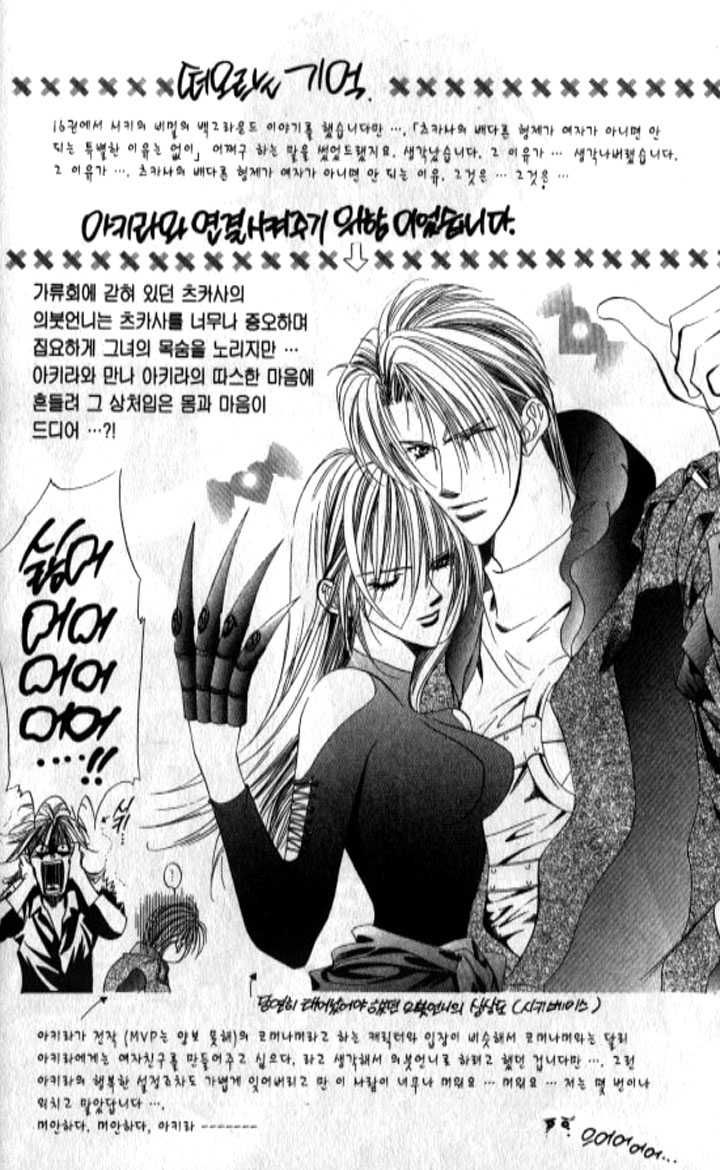 Tokyo Crazy Paradise 99: Male - Kozuki Tsukasa, I Will Kill One of You...! at MangaFox.me