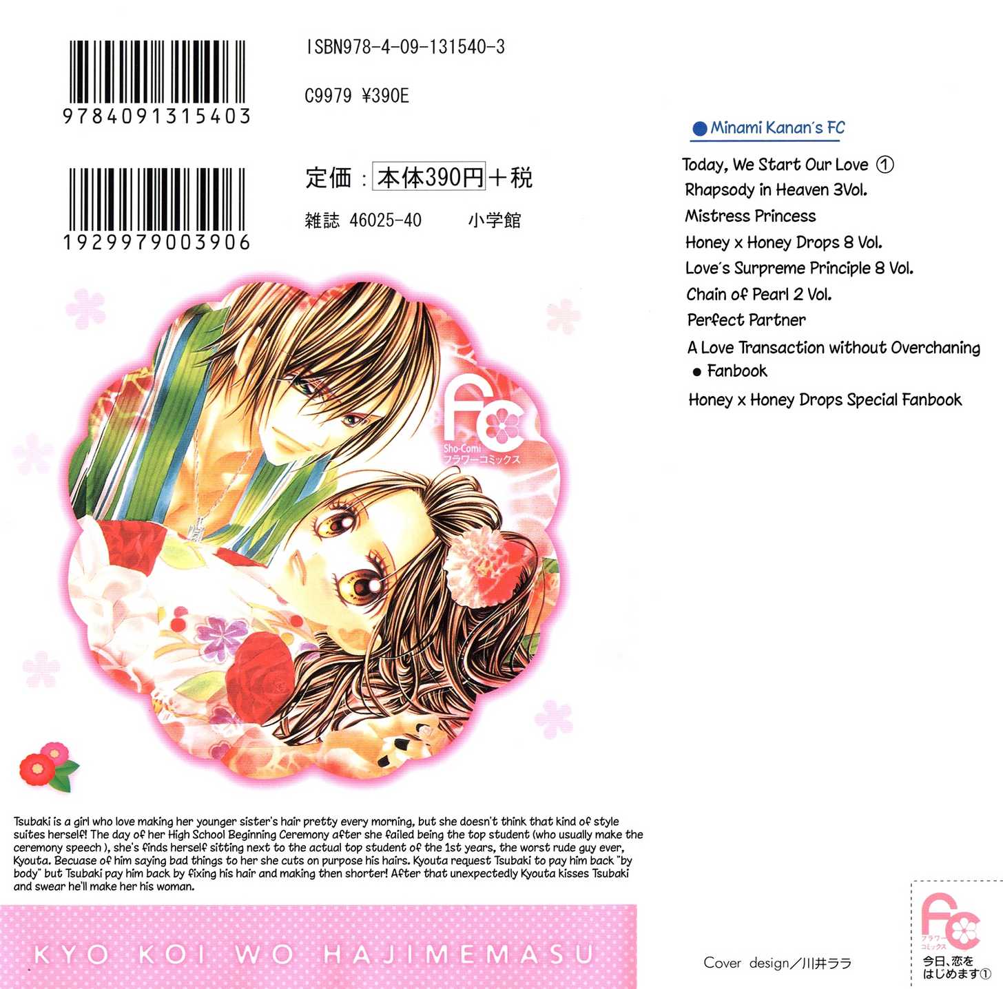 Kyou, Koi wo Hajimemasu 1: Today, we start our love at MangaFox.me