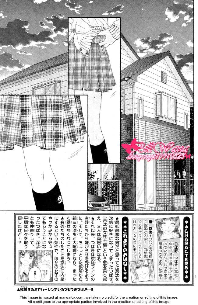 Kyou, Koi wo Hajimemasu 27 at MangaFox.me