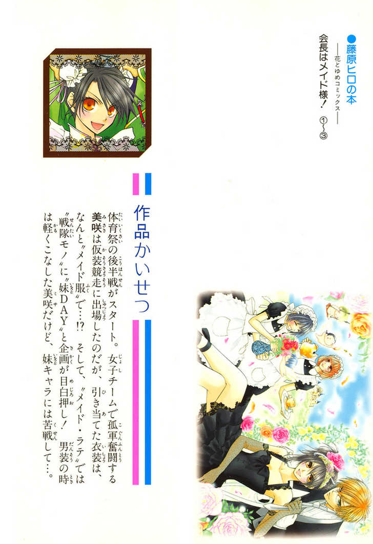 Kaichou wa Maid-sama 10: Sports Festival part 2 at MangaFox.me