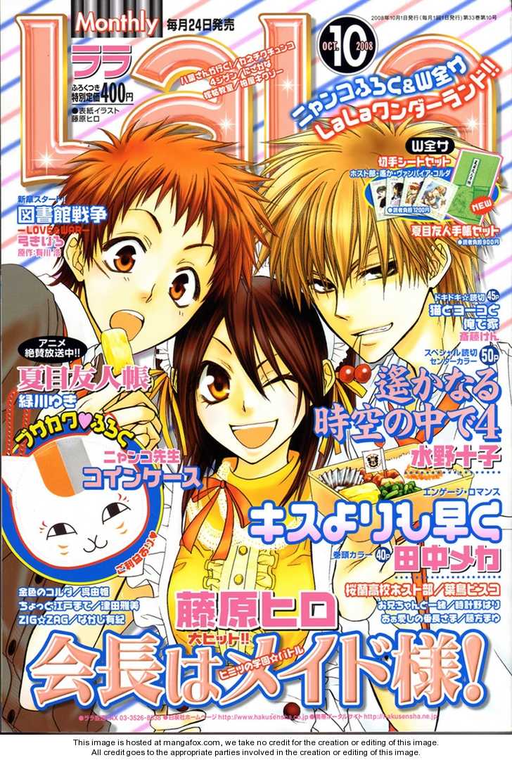 Kaichou wa Maid-sama 29: The Eating Contest at MangaFox.me