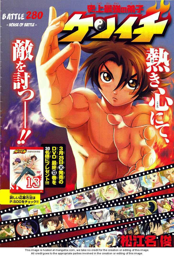 History's Strongest Disciple Kenichi 280: House of Battle at MangaFox.me