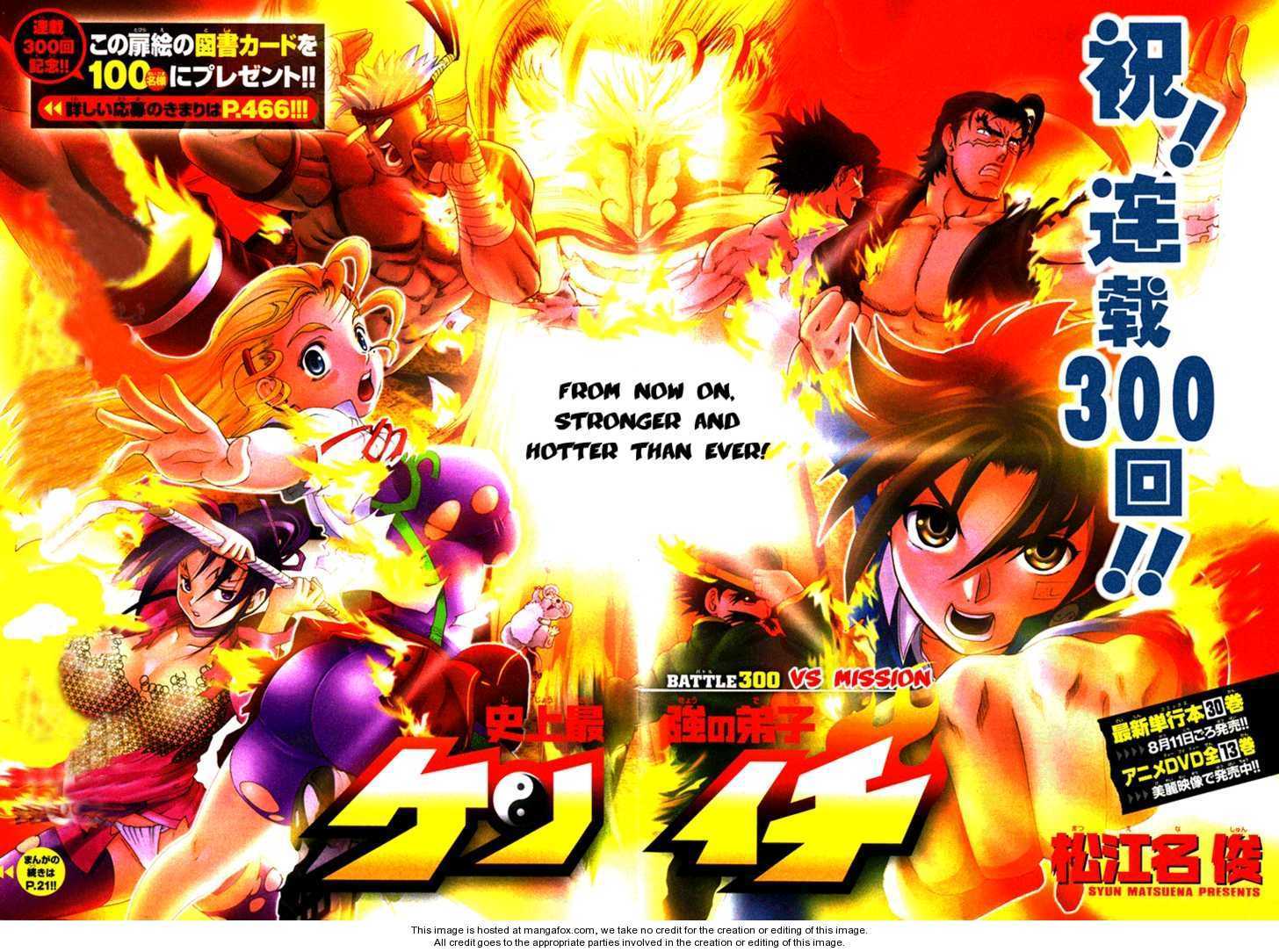 History's Strongest Disciple Kenichi 300: Vs. Mission at MangaFox.me