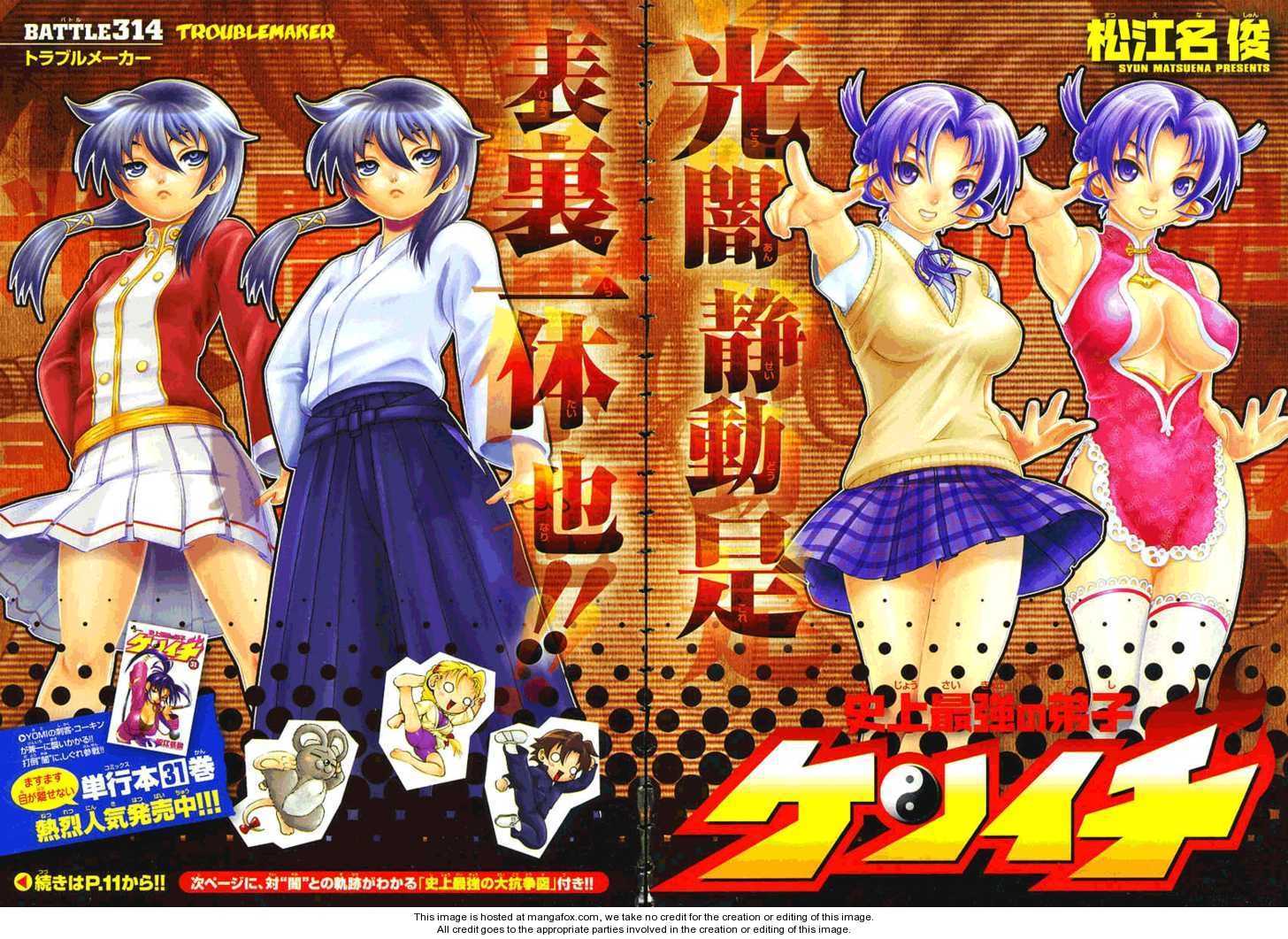 History's Strongest Disciple Kenichi 314: Troublemaker at MangaFox.me