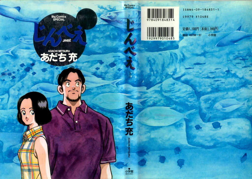 Jinbe 1 at MangaFox.me