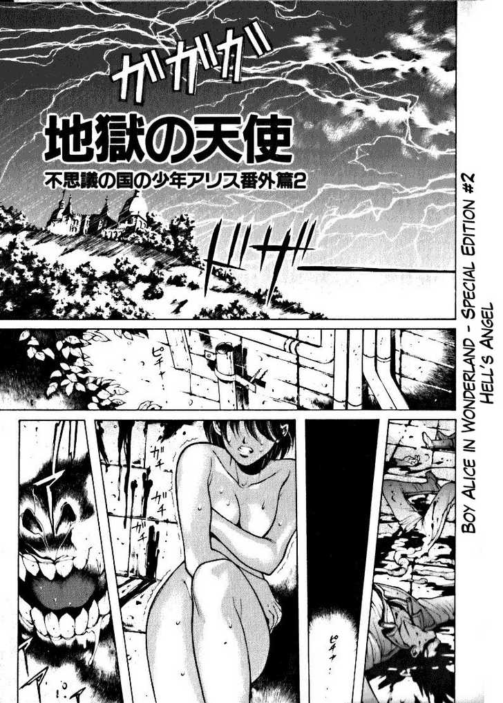Boy Alice in Wonderland 2.2: [Special Edition #2] Hell's Angel at MangaFox.me