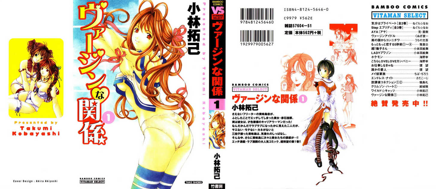 Virgin na Kankei 1: To Kana-San at MangaFox.me