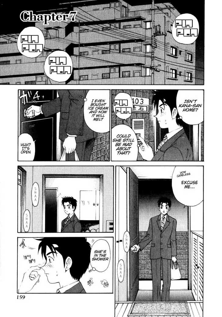 Virgin na Kankei 7: temptress at MangaFox.me