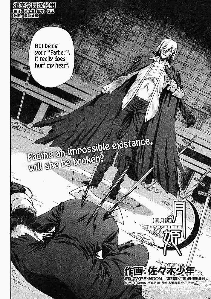 Shingetsutan Tsukihime 48 at MangaFox.me