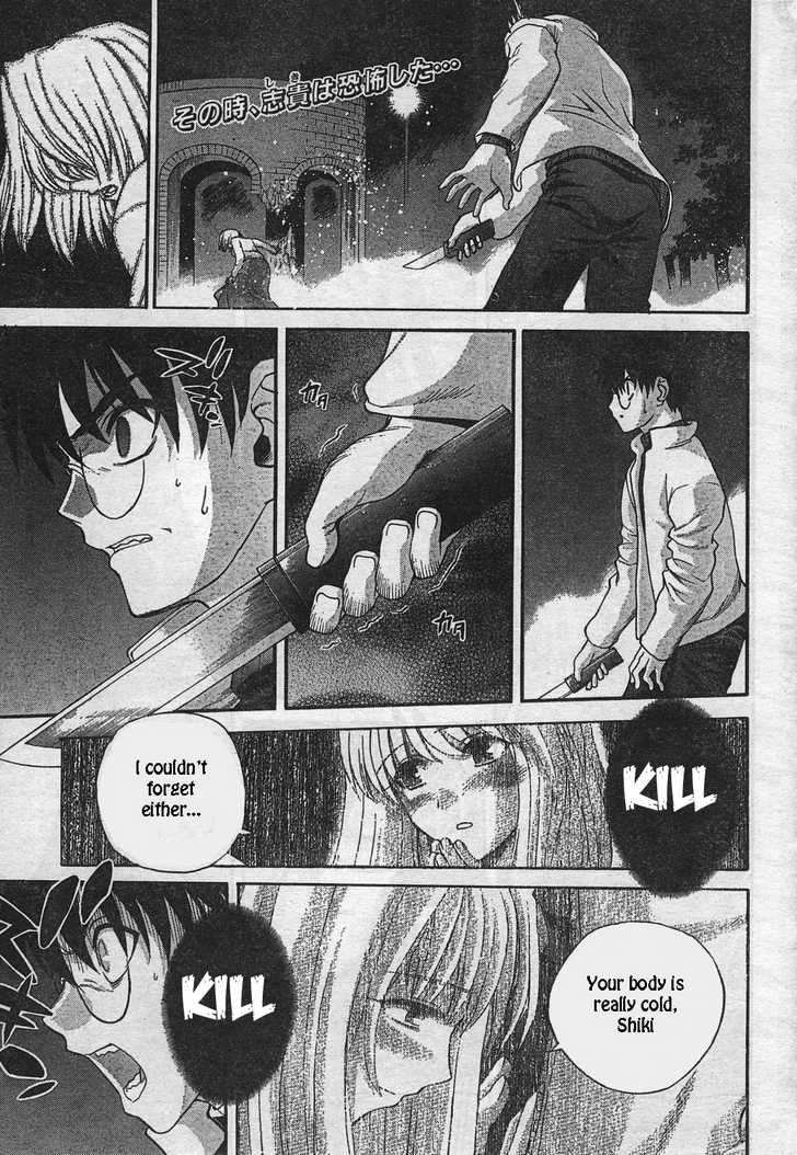 Shingetsutan Tsukihime 53 at MangaFox.me