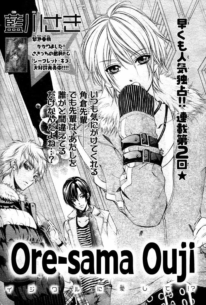 Ore-sama Ouji 2 at MangaFox.me
