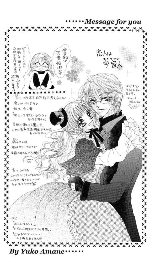 Honnou Motto Midaretai 3: My Boyfriend Is an Alien at MangaFox.me