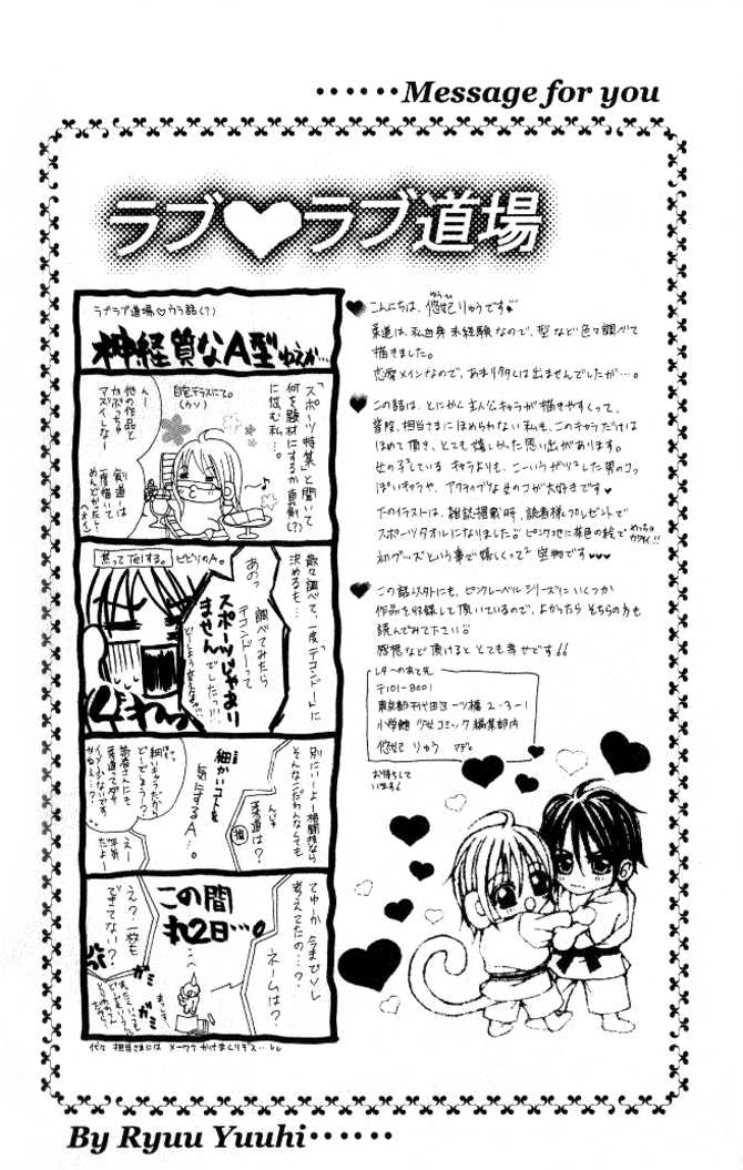 Honnou Motto Midaretai 4: Love Love Dojo at MangaFox.me