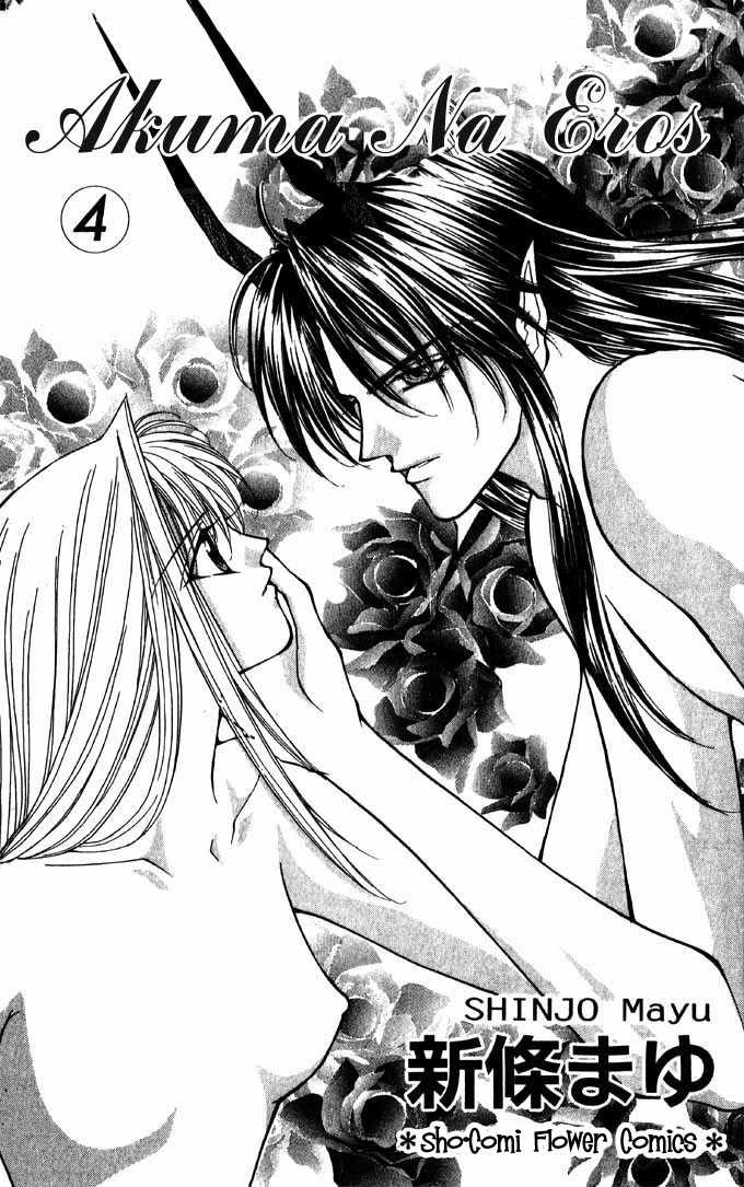 Akuma na Eros 12 at MangaFox.me