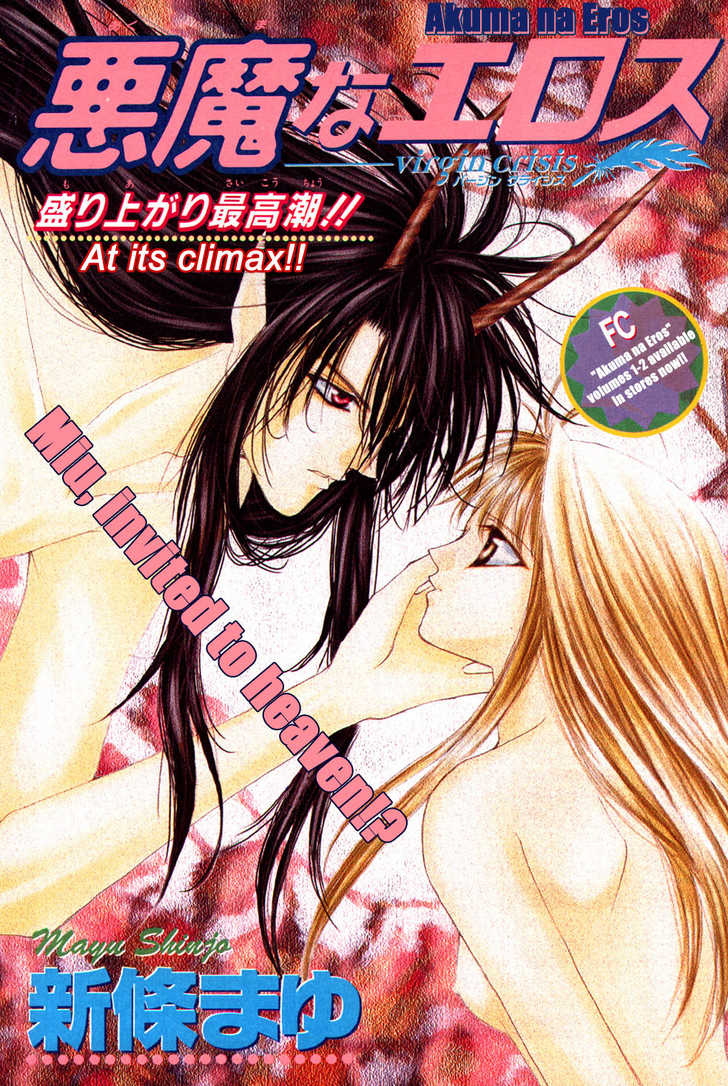 Akuma na Eros 13 at MangaFox.me