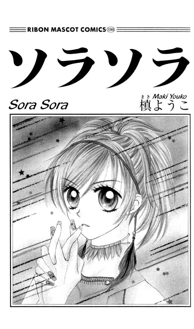 Sora sora 1 at MangaFox.me