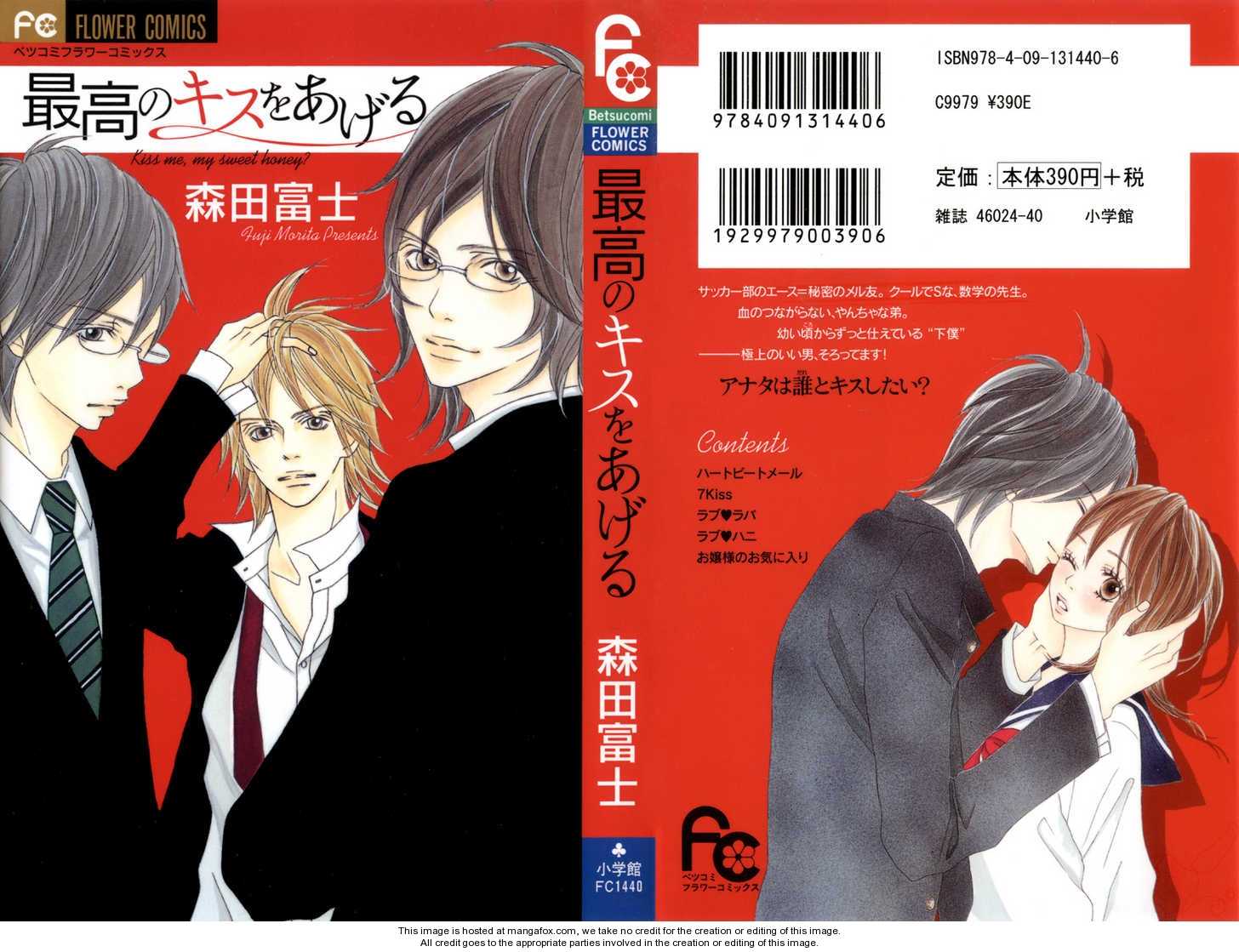Saikou no Kiss wo Ageru 1: Heartbeat Mail at MangaFox.me