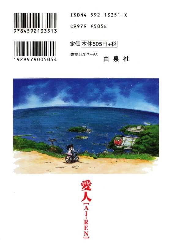 Ai-Ren 1: Back to Spring with You at MangaFox.me