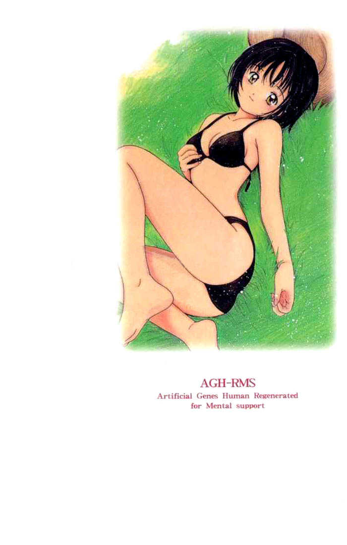 Ai-Ren 8: First Love at MangaFox.me