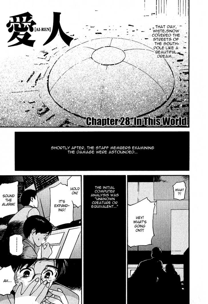 Ai-Ren 28: In This World at MangaFox.me