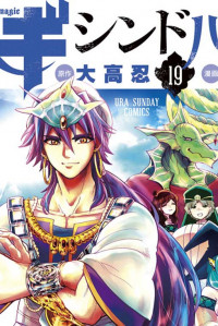 Magi - Sinbad no Bouken