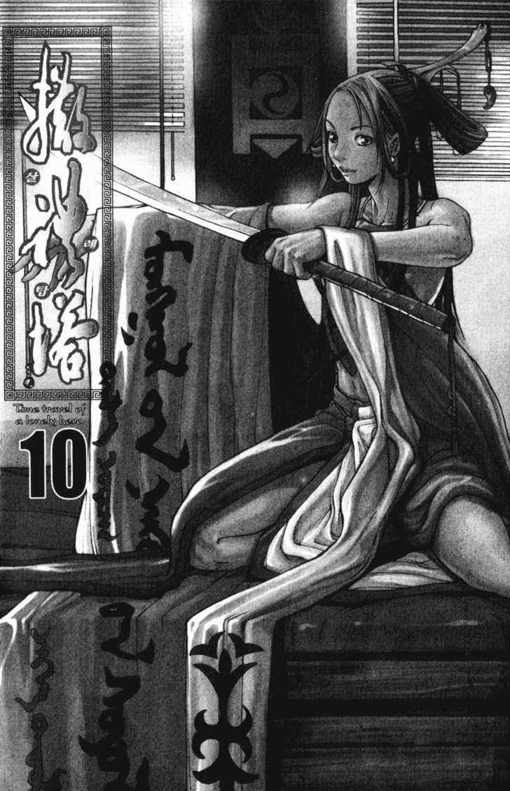 Threads of Time 41: Self Awareness Part 1 at MangaFox.me