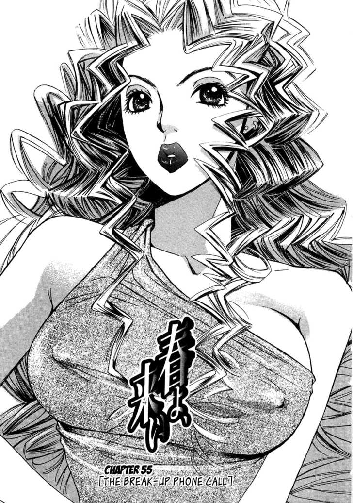Haru yo, Koi 55: The Break-Up Phone Call at MangaFox.me