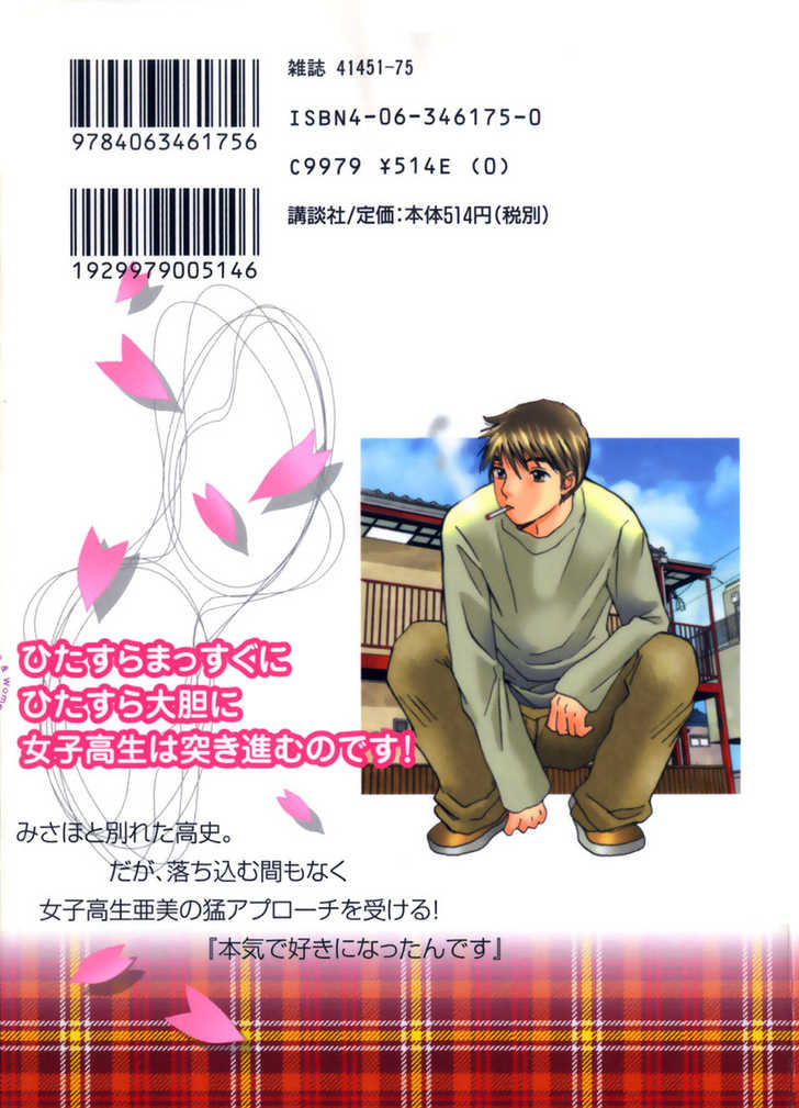 Haru yo, Koi 72: Misaho's Lies at MangaFox.me
