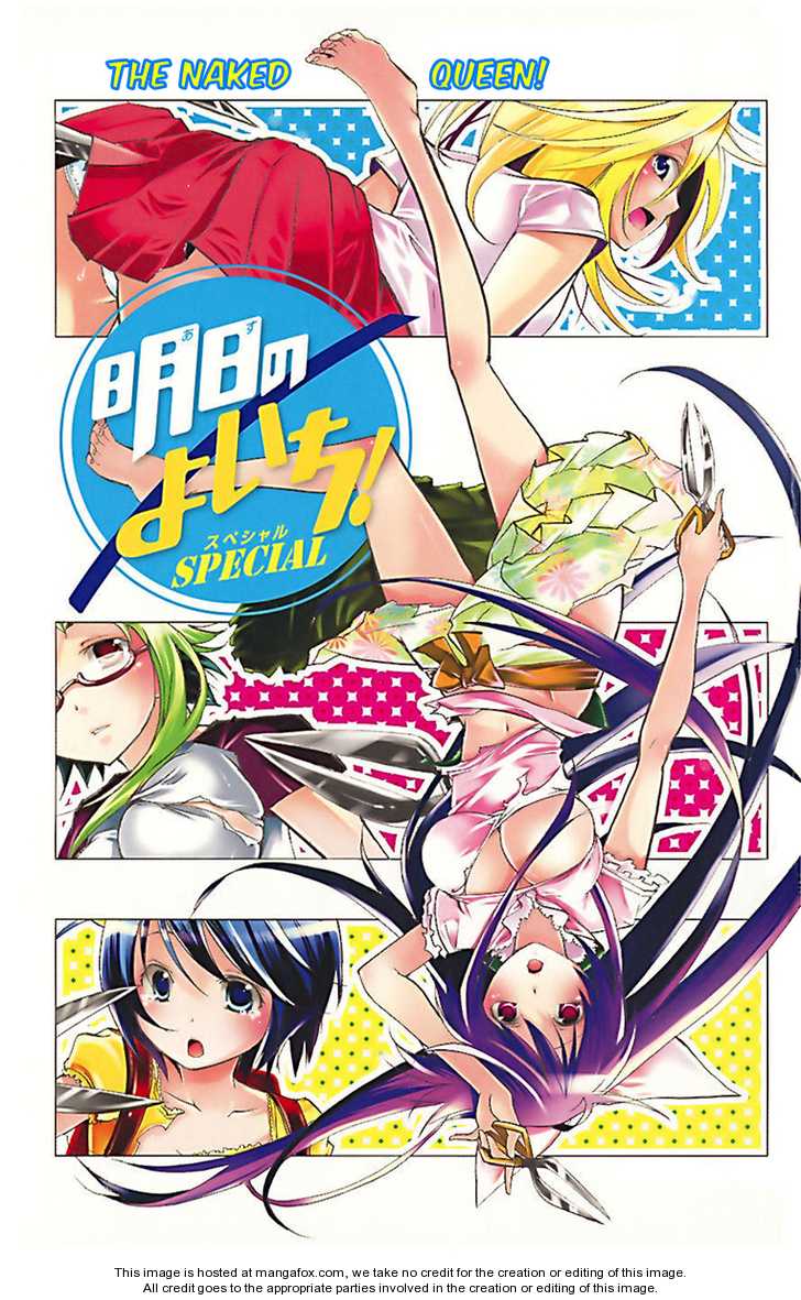 Asu no Yoichi! 31.5: The Naked Queen at MangaFox.me
