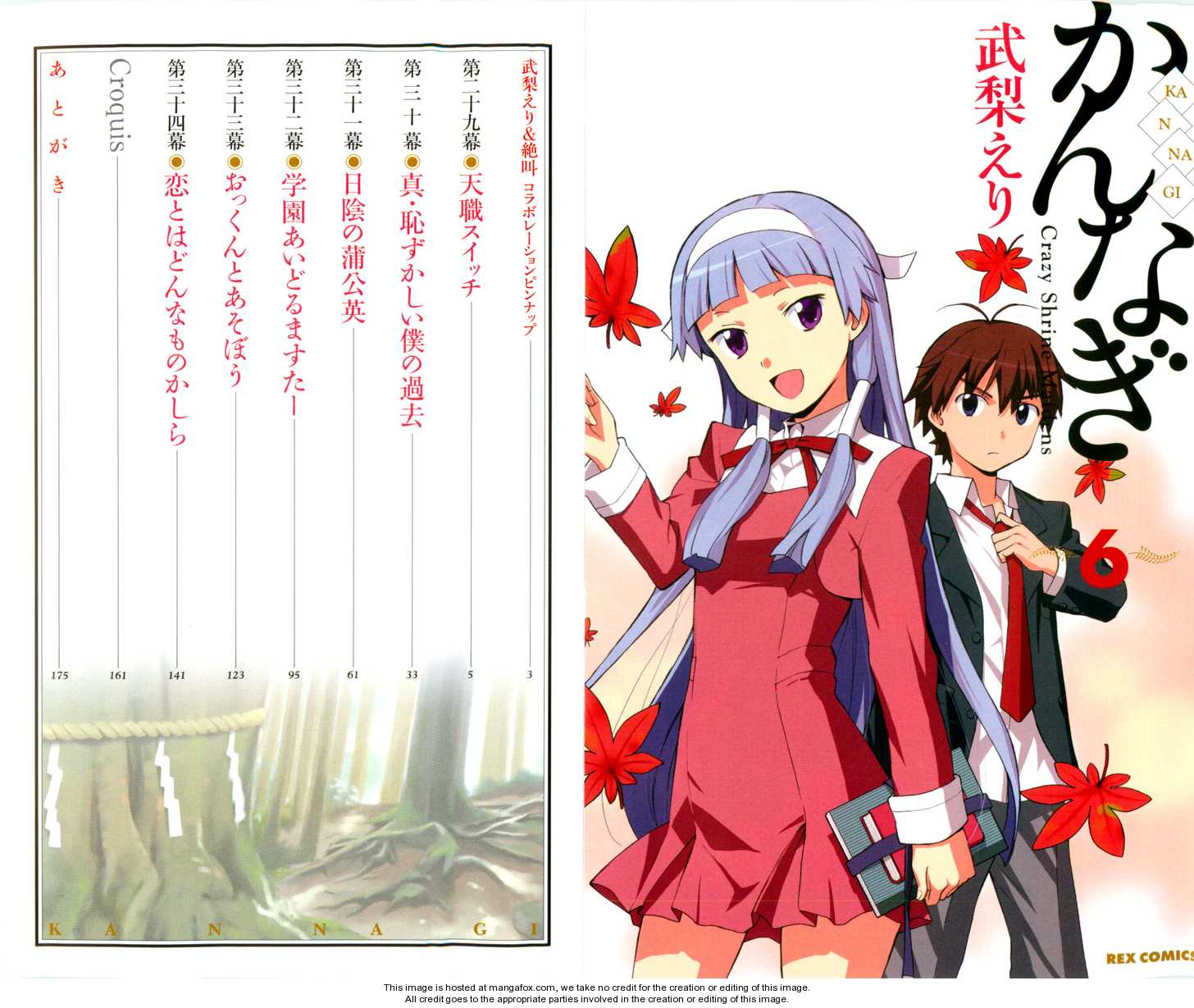 Kannagi 29: An ON/OFF Switch for a Calling at MangaFox.me