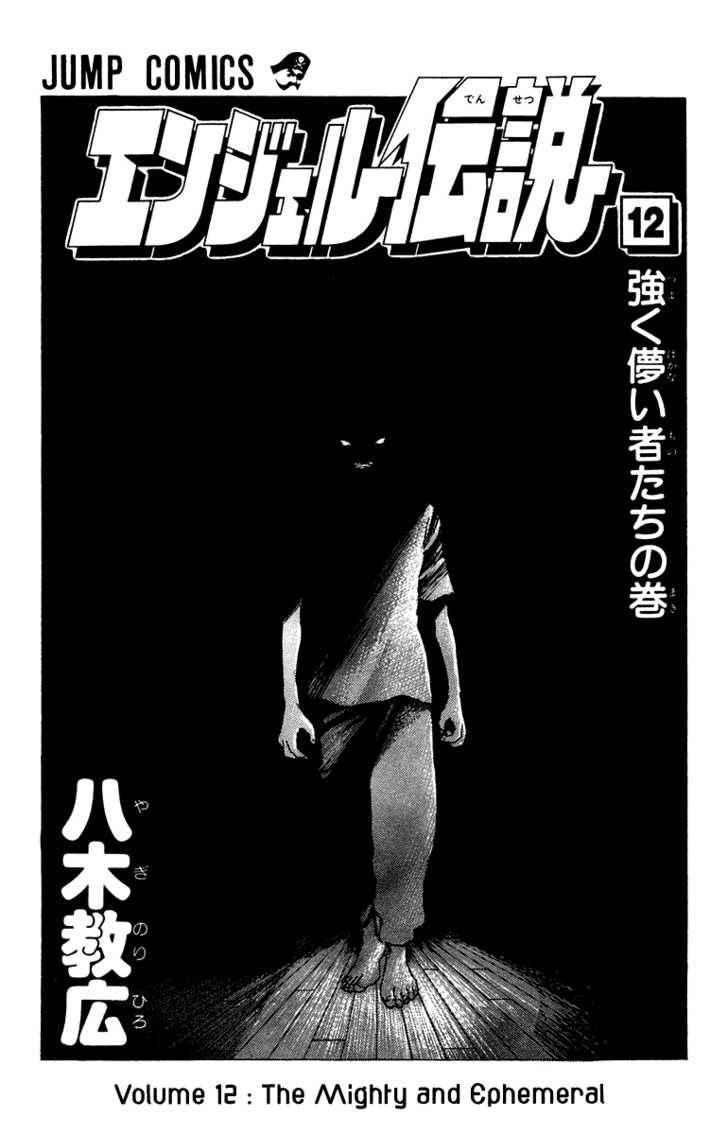 Angel Densetsu 60: A Photograph of the Highest Level of Violence at MangaFox.me