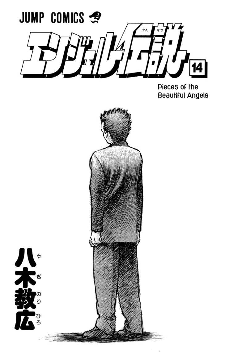 Angel Densetsu 71: The Advent Upon Leo's Anguish at MangaFox.me