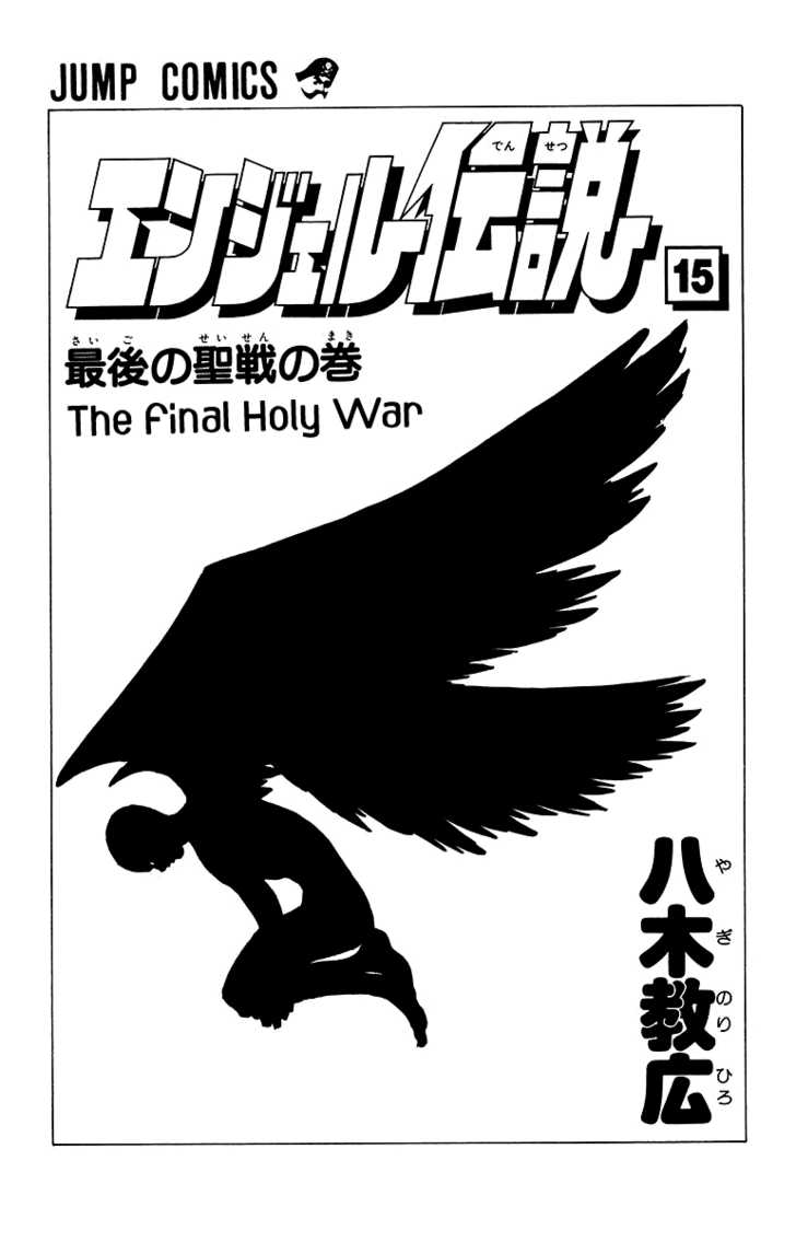 Angel Densetsu 77: Days of Our Youth: Part 2 at MangaFox.me