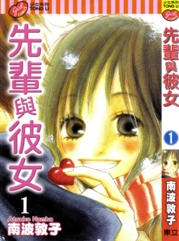 Senpai to Kanojo 1.1: Unbeneficial Love at MangaFox.me