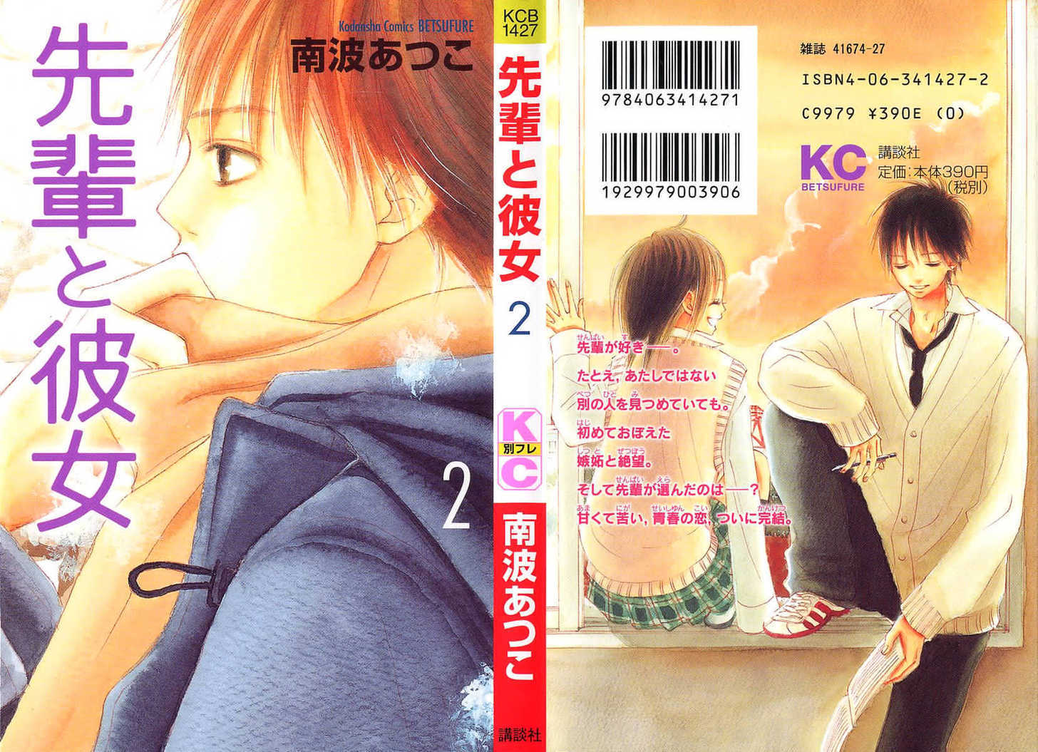 Senpai to Kanojo 5: Confession at MangaFox.me