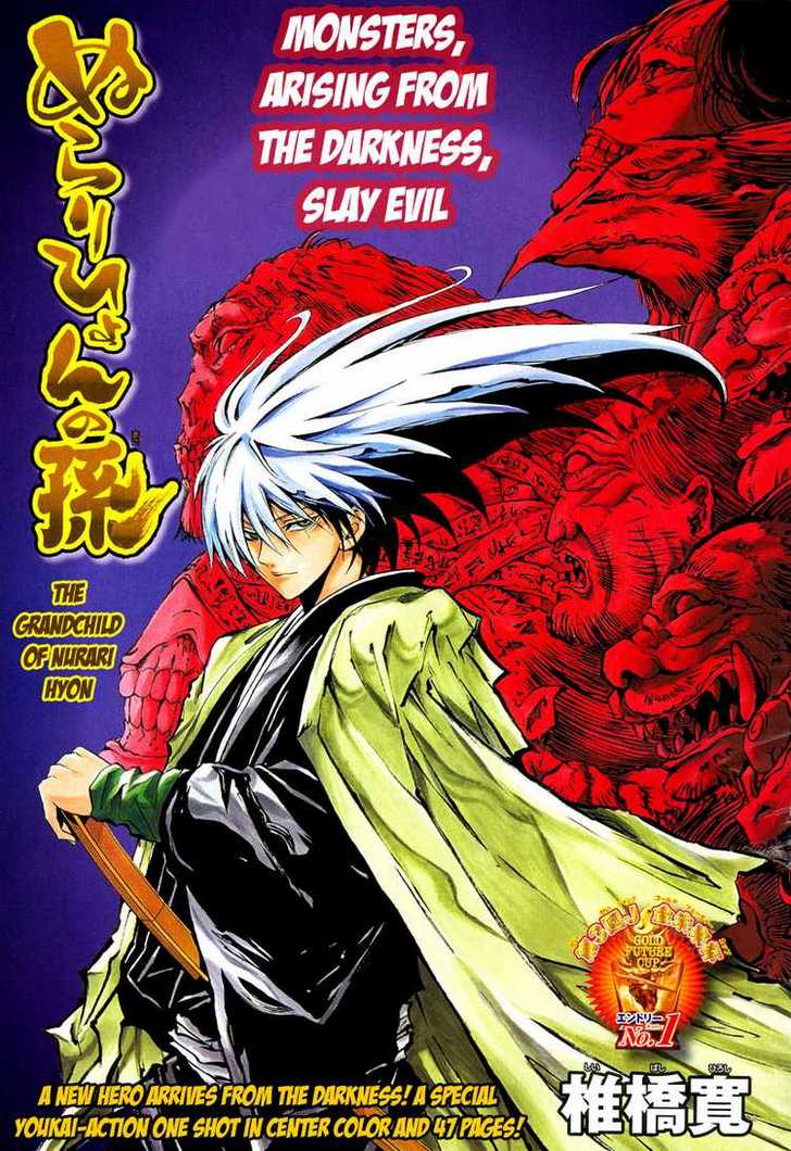 Nurarihyon no Mago 0: Pilot - Oneshot at AnimeShippuuden.me