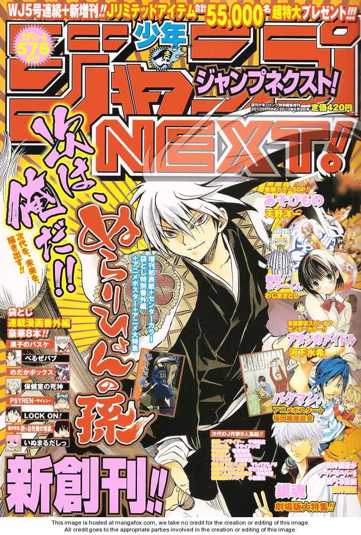 Nurarihyon no Mago 107.5: The Dawn of Edo: Nura Clan's 3rd Generation Records at AnimeShippuuden.me