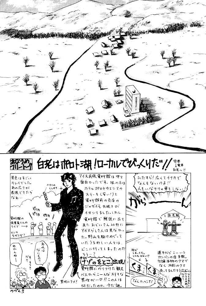Animal X: Aragami no Ichizoku 9 at MangaFox.me