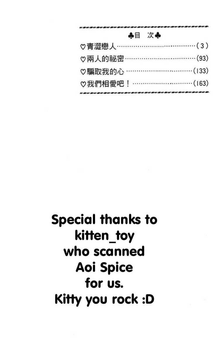 Aoi Spice 1.1: ? Blue Lovers at MangaFox.me