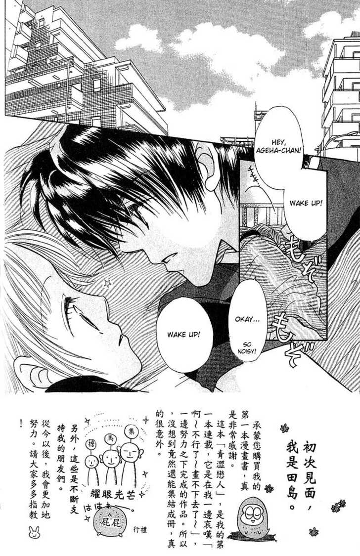 Aoi Spice 1.3: [continuation] at MangaFox.me