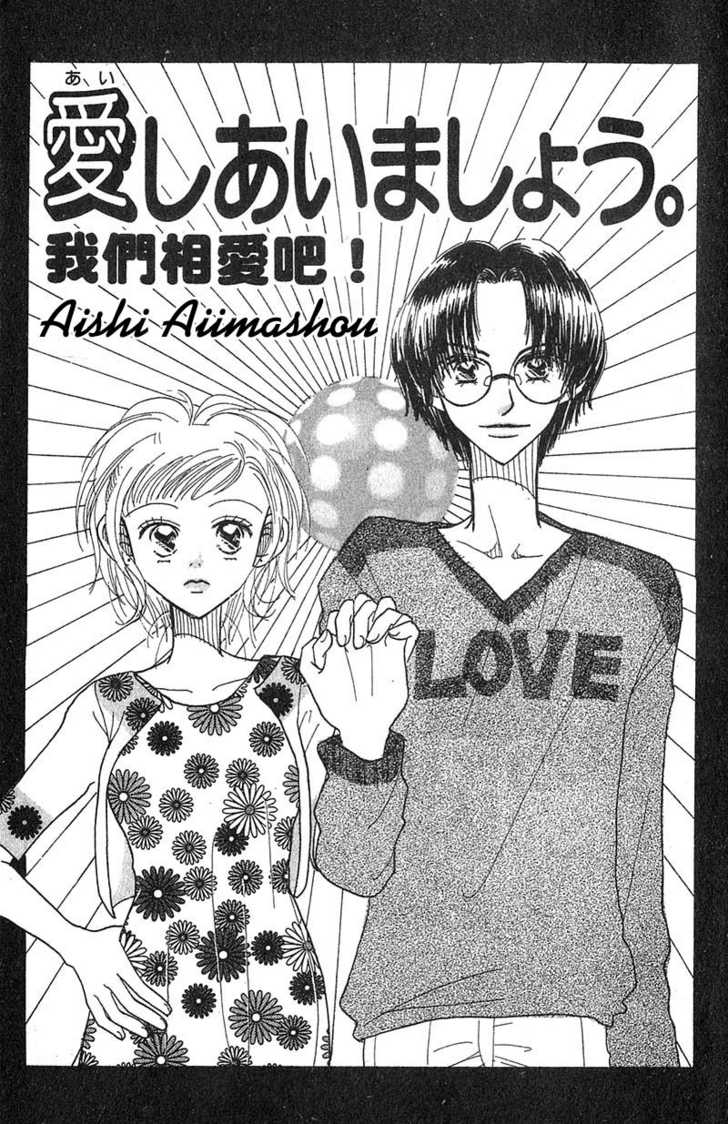 Aoi Spice 5: ? We Love! at MangaFox.me