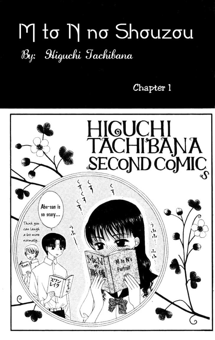 M to N no Shouzou 1: About Abe at MangaFox.me