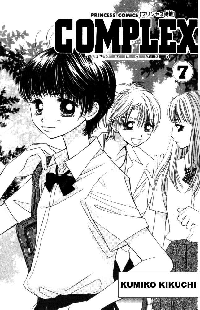Complex (shoujo) 31 at MangaFox.me