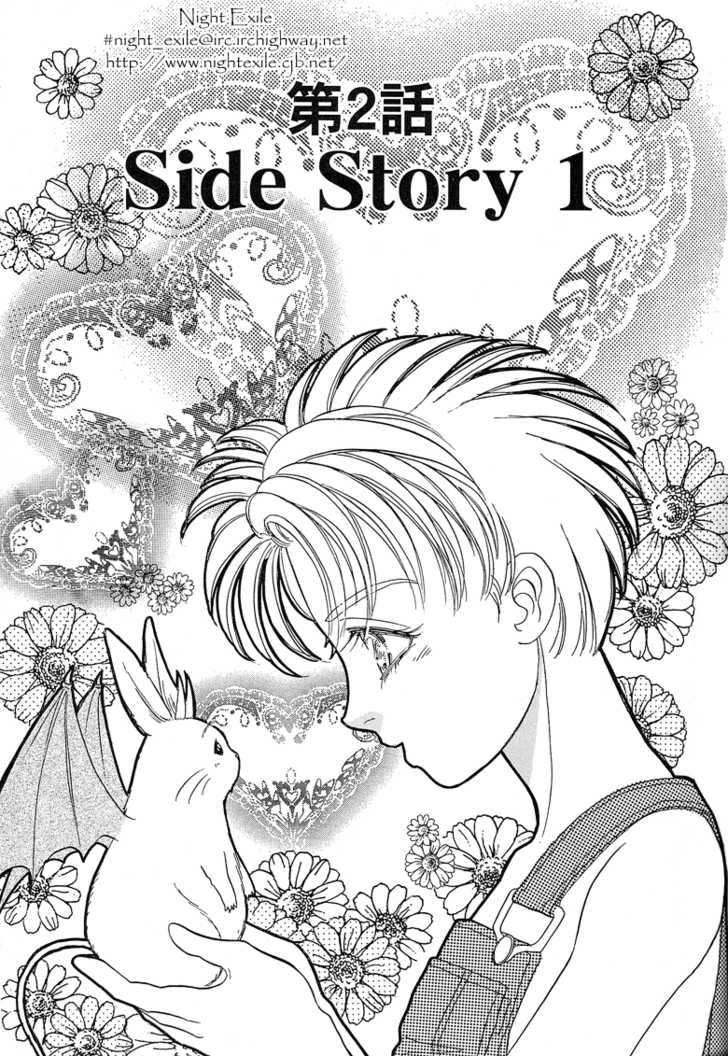 Petshop of Horrors 1: Side Story: Night Exile at MangaFox.me