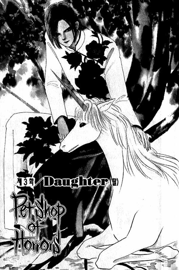 Petshop of Horrors 3: Daughter at MangaFox.me