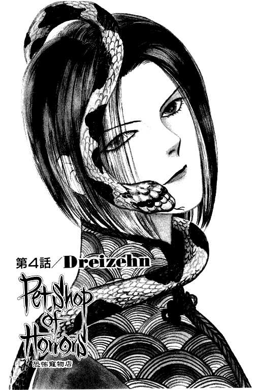 Petshop of Horrors 4: Dreizehn at MangaFox.me
